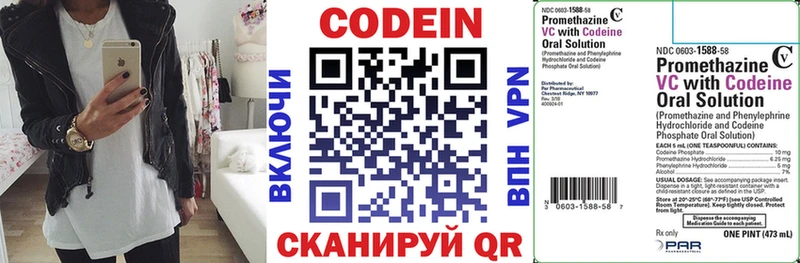 Купить где  Ахтубинск  Кодеиновый сироп Lean Purple Drank 