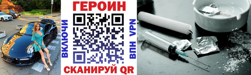Купить где  Ахтубинск  ГЕРОИН хмурый 