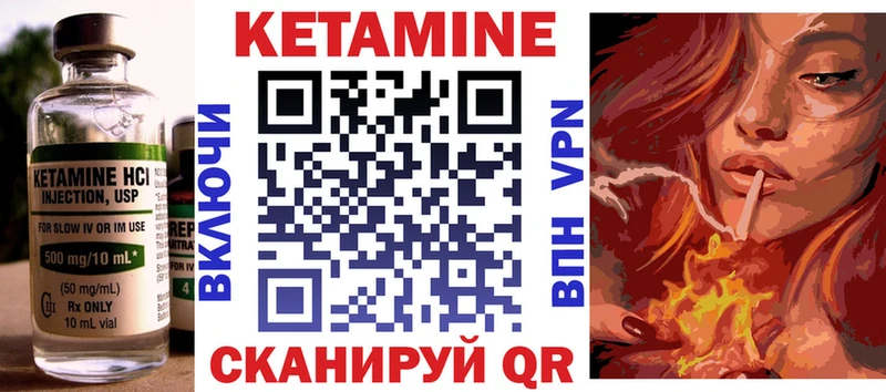 Купить где  Ахтубинск  КЕТАМИН VHQ 