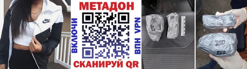 МЕТАДОН мёд  Купить  Ахтубинск 