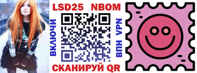 Марки N-bome 1,5мг  Купить где  Ахтубинск 